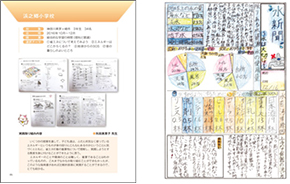 エネ行動スタートBOOK実践例集